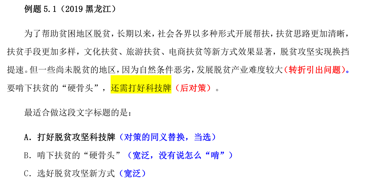 例题